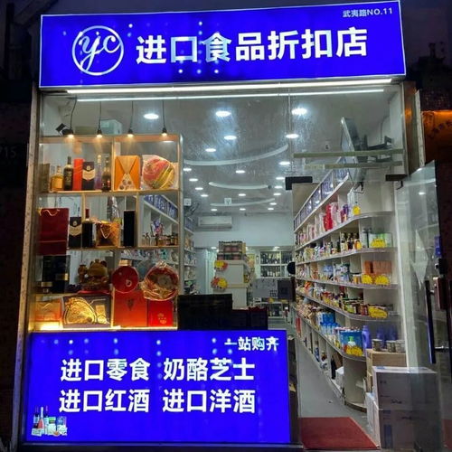 在上海和北京,小型进口超市是怎样的存在